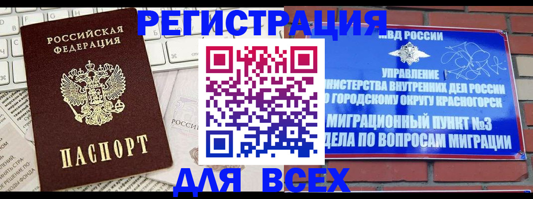 где прописаться в Палласовке