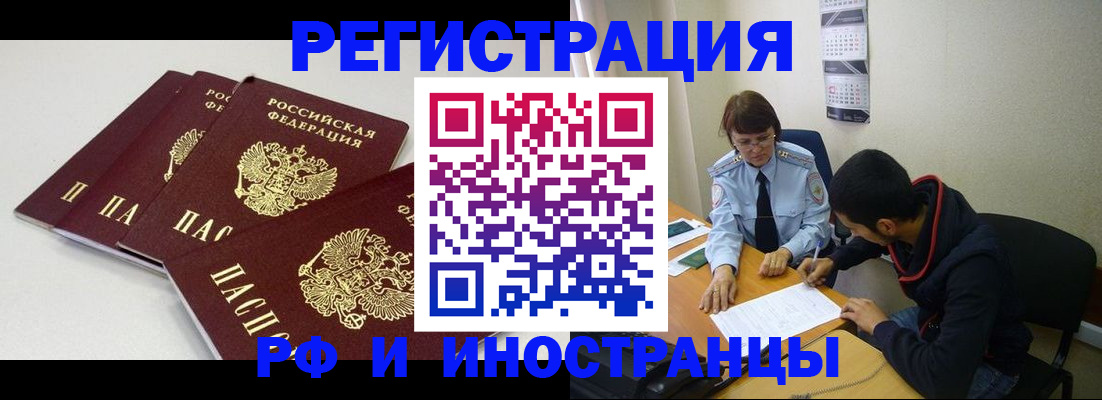 прописка 2025 в Палласовке