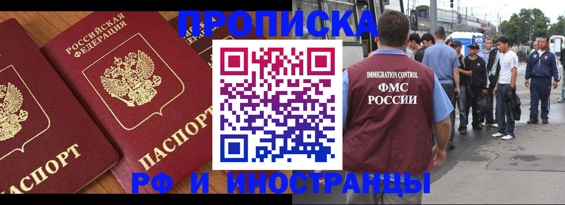 временная регистрация собственник в Палласовке