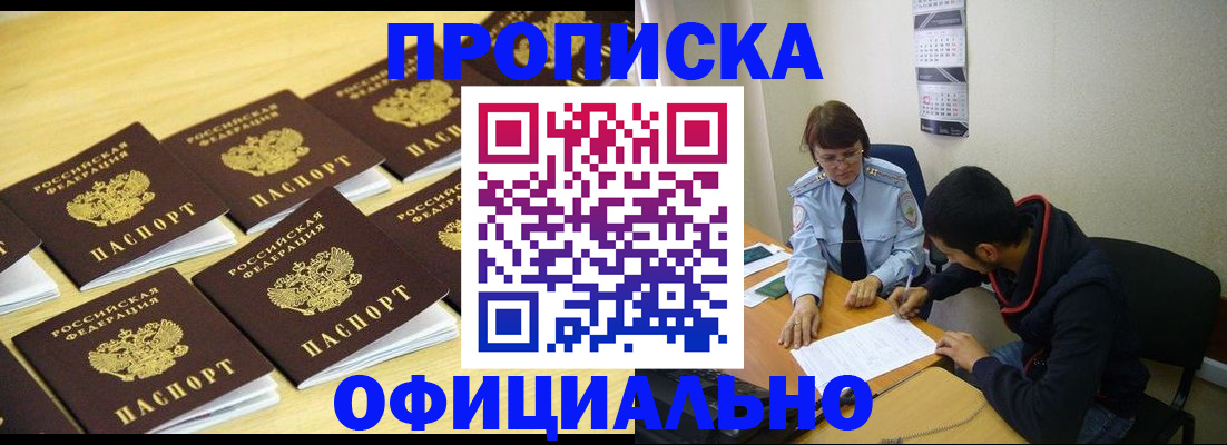 временная регистрация адрес в Палласовке